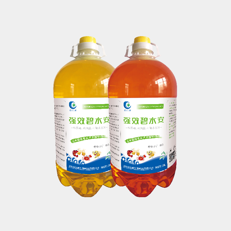 強效碧水安